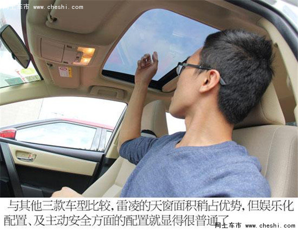 年轻新势力最爱哪款 四款紧凑车换车比拼-图23