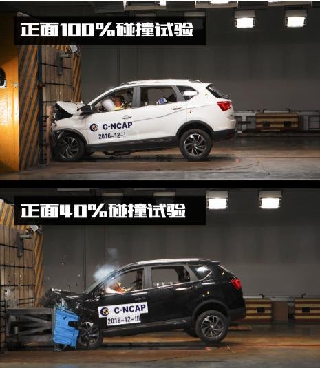 C-NCAP碰撞试验 宝骏560喜获五星评定-图4