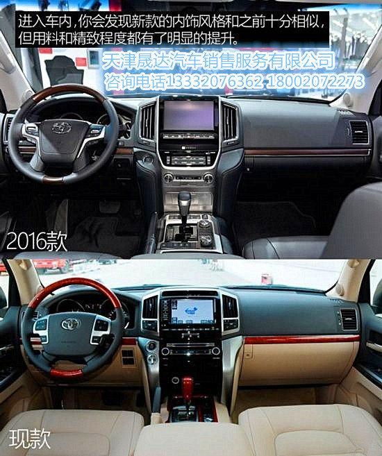 首付三成买大陆巡V6 16款丰田酷路泽4000-图8