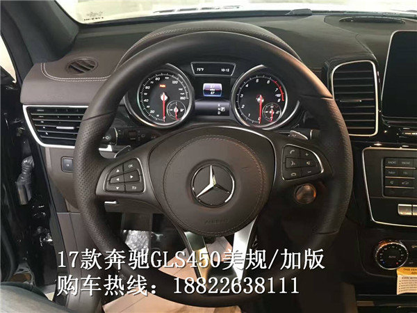 2017款奔馳GLS450 越野能力強(qiáng)購(gòu)車有驚喜-圖4