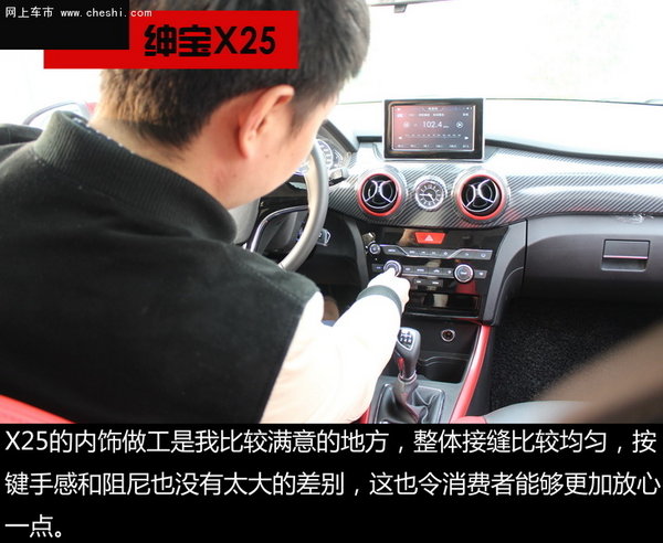 简·约---南京试驾北汽绅宝X25 震撼来袭-图2
