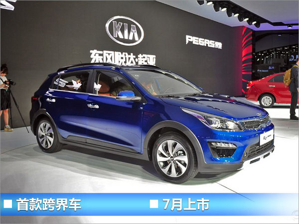 现代起亚强化本土化 6款中国专属车型将上市-图7