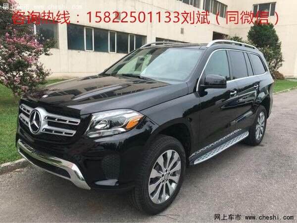 奔馳GLS450美規(guī)報價 熱血廝殺最低價速搶-圖1