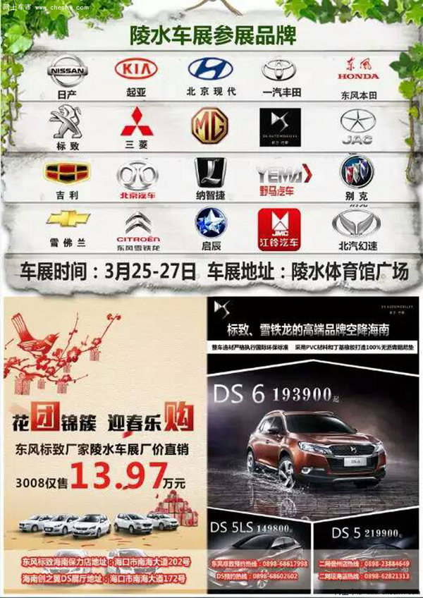 3月25日全岛行陵水车展盛大开幕-图2