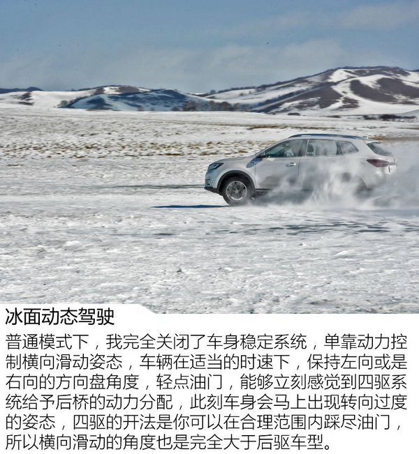 ‘一夜七次’你不服不行！ 荣威RX5冰雪体验-图9