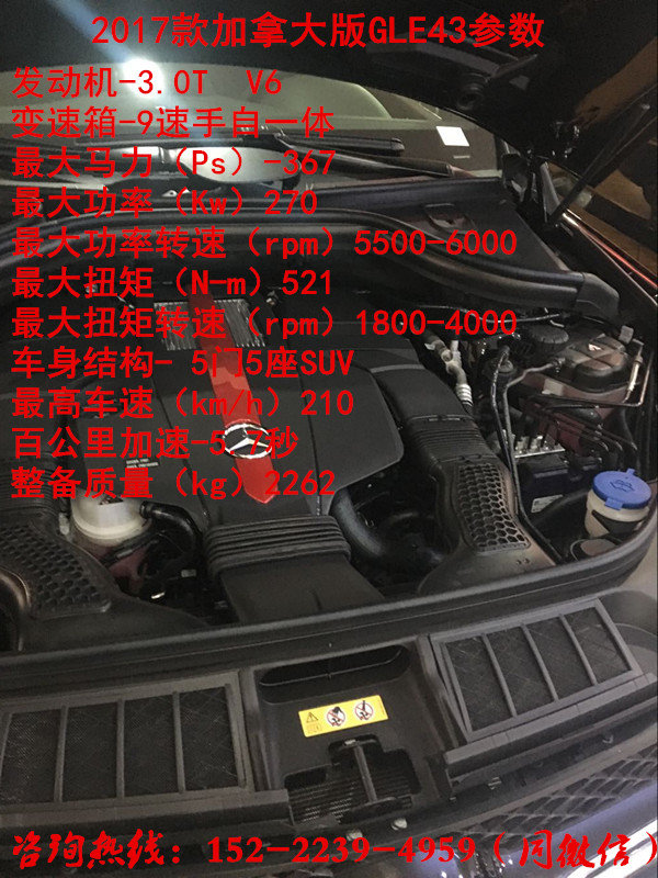 2017款奔驰GLE43标配高配新年裸利冲量-图4
