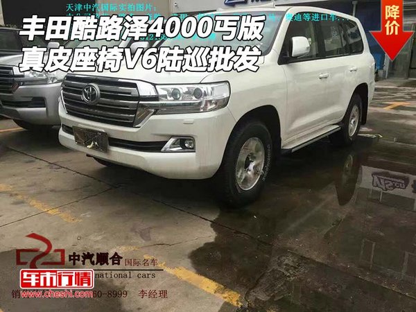 丰田酷路泽4000丐版 真皮座椅V6陆巡批发-图1