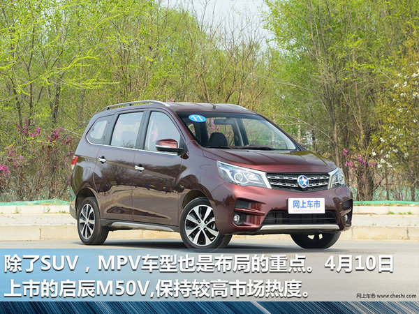 东风启辰将推全新小型SUV  竞争宝骏510-图4
