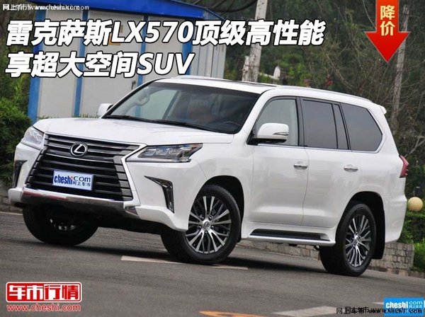 雷克萨斯LX570 顶级高性能享超大空间SUV-图1