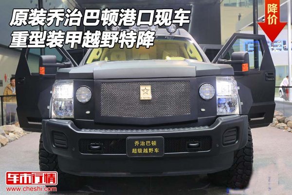 原装乔治巴顿港口现车 重型装甲越野特降-图1