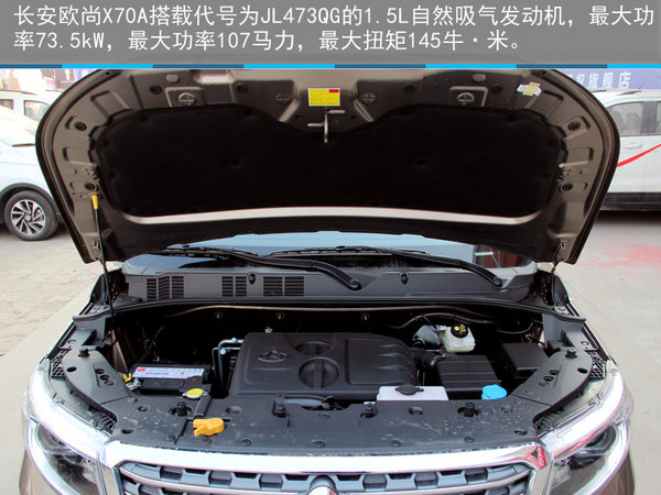 硬派新7座SUV—石家庄实拍长安欧尚X70A-图21