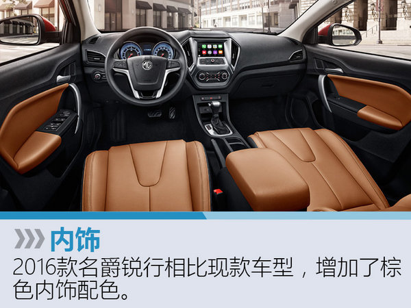 MG改款轿跑车6月16日上市 增全新动力-图3