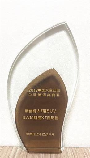 SWM斯威X7自动挡获最智能大7座SUV大奖-图2