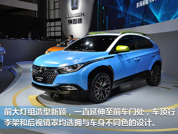 东风裕隆将推SUV等3款新车 拓展销售网络-图4
