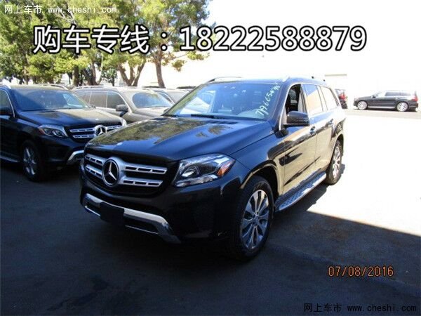 2017款奔馳GLS450現(xiàn)車 青睞奔馳抄底報(bào)價(jià)-圖1