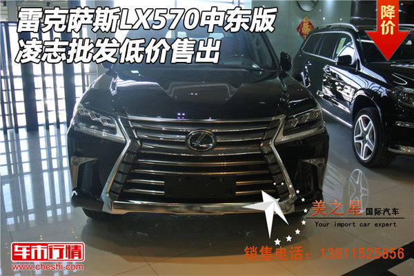 雷克萨斯LX570中东版 凌志批发低价售出-图1