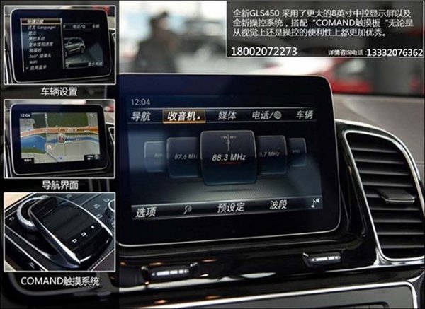 17款美規(guī)奔馳GLS450行情 國(guó)慶降價(jià)就一臺(tái)-圖6