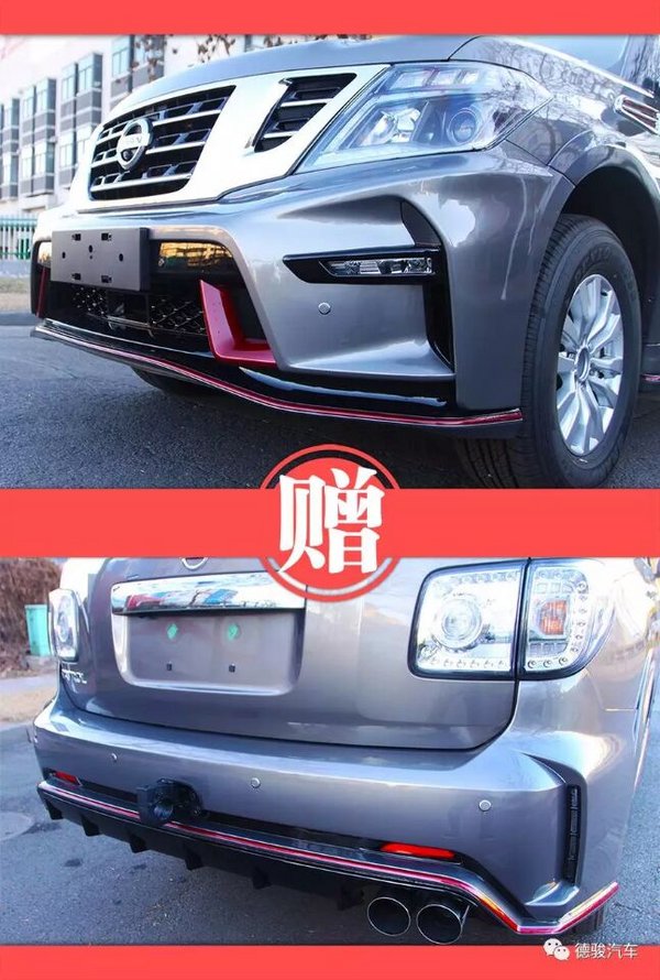 17款日產(chǎn)尼桑途樂52萬起 SE/XE隨意提車-圖13