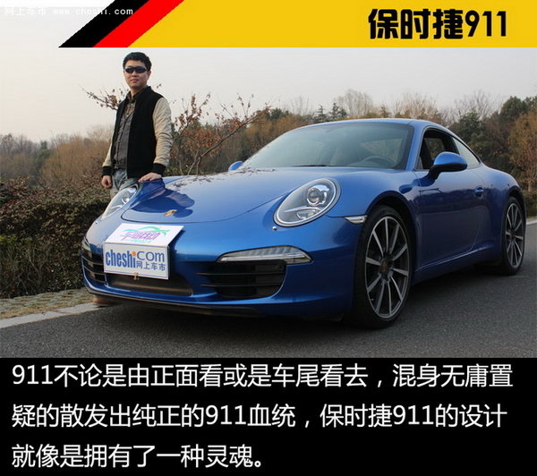 速度与奢华的共生---南京试驾保时捷911-图1