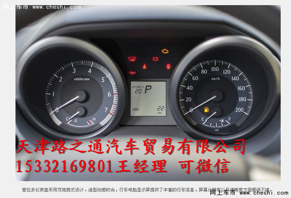 丰田霸道2700全国上牌 揭露底价仅36.8万-图8