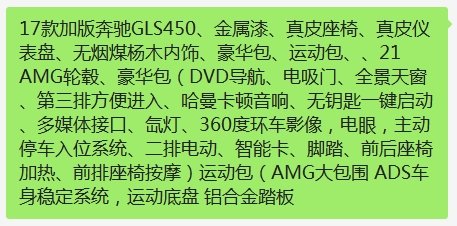 2017款奔馳GLS450加版全車真皮 頂配內(nèi)購-圖2