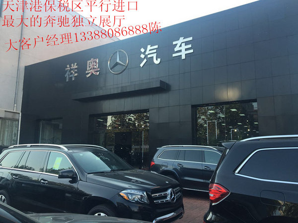 2017款奔馳GLS450 專屬特惠方案魅力無限-圖2