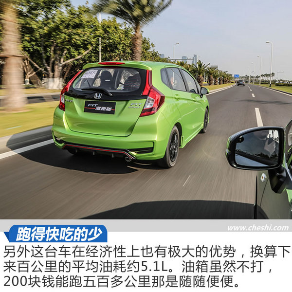 卖七万的新车也能跑赢GTI 广州本田新飞度试驾-图5