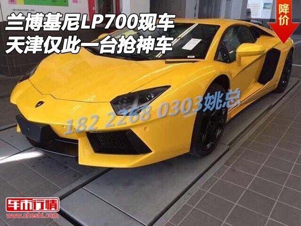 兰博基尼LP700现车 天津仅此一台抢神车-图1