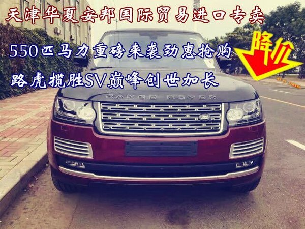 路虎揽胜巅峰创世 顶级加长SUV臻品豪车-图1