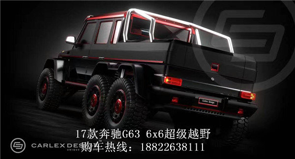 2017款奔驰G63AMG6*6 超级越野车售938万-图5