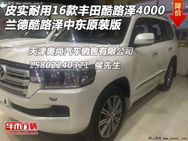 皮實(shí)耐用16款豐田酷路澤4000 蘭德原裝版-圖1