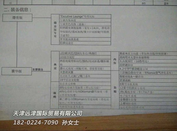 16款丰田埃尔法实拍 欧规中规中东埃尔法-图2