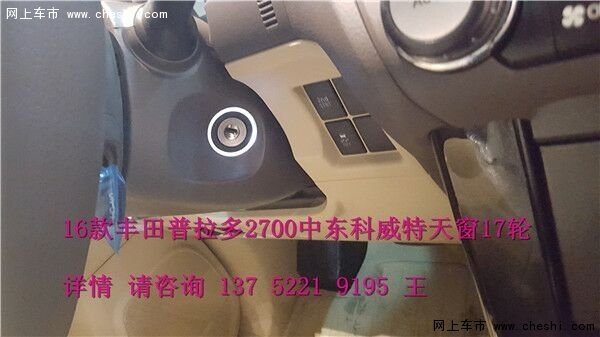 中东16丰田霸道2700科威特 V6普拉多狂降-图7