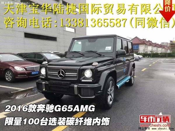 16奔驰G65AMG 限量100台选装碳纤维内饰-图1