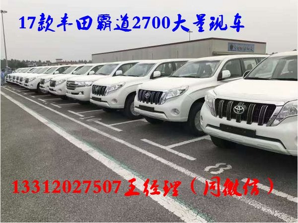 17款豐田霸道2700現(xiàn)車(chē) 七座SUV多配攻略-圖1