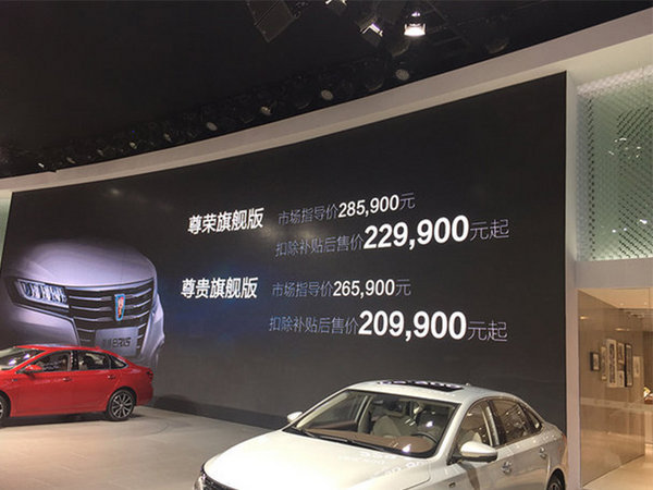 荣威插电混动SUV正式上市 20.99万元起-图2