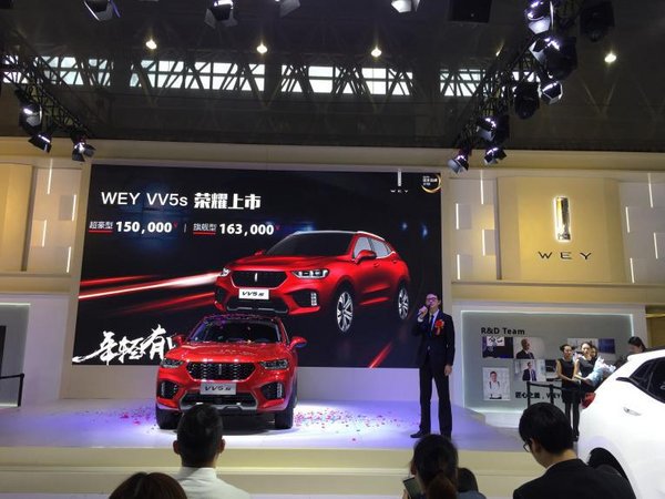 第十八届武汉国际汽车展览会 VV5s上市-图6