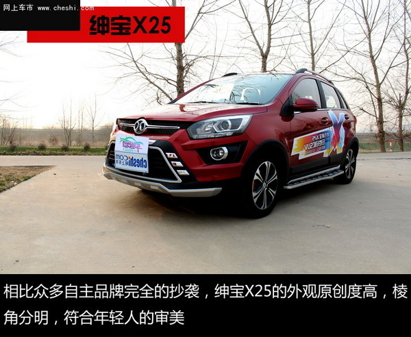 简·约---南京试驾北汽绅宝X25 震撼来袭-图2