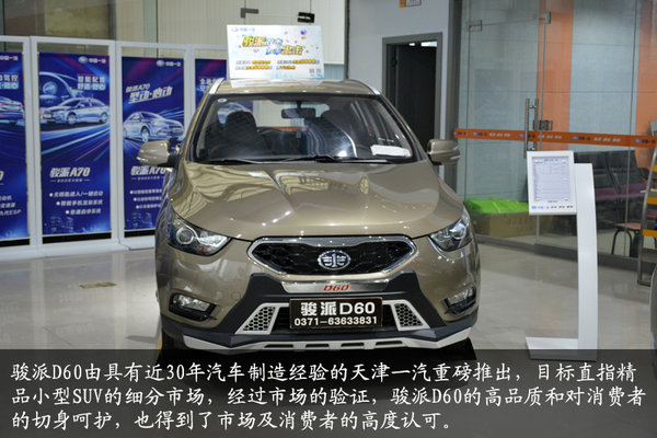 探访天津汽车工业销售河南有限公司-图9