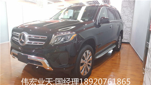 17款奔馳GLS450美規(guī)版 奔馳禮遇過萬降價-圖3