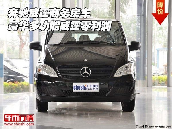 奔驰威霆商务房车 豪华多功能威霆零利润-图1