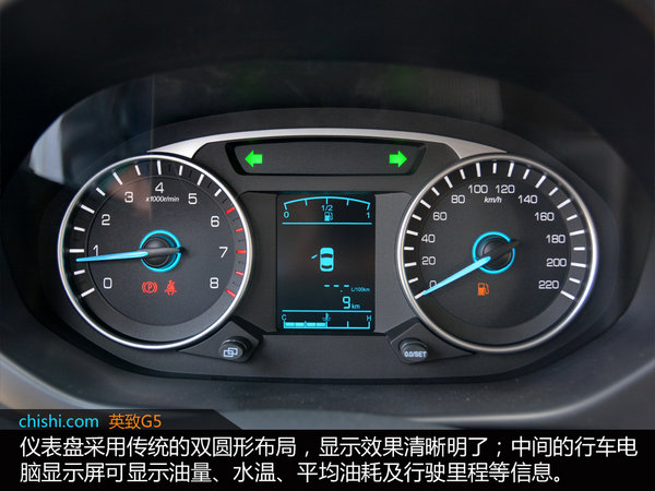 实拍潍柴英致汽车G5-图3