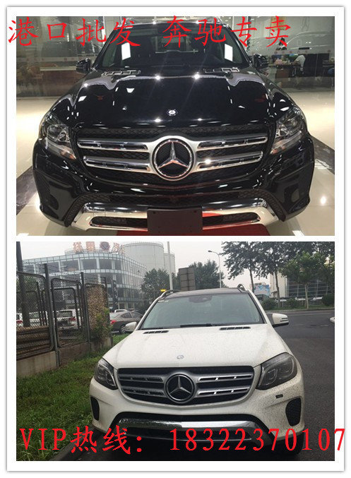 17款奔馳GLS450現(xiàn)車 港口熱賣103萬暴搶-圖2
