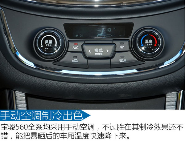 苦练内功归来 试宝骏560 1.5T 手动豪华版-图4