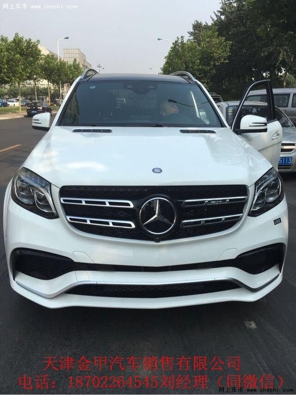 奔馳GLS63奢華有個性SUV 意想不到的體驗-圖1