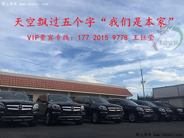 2017款奔馳GLS450價格 優(yōu)點分析配置詳解-圖4