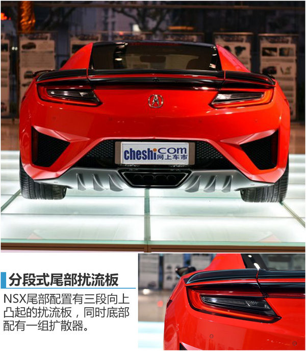讴歌超级跑车NSX正式上市 XXX万元起售-图2