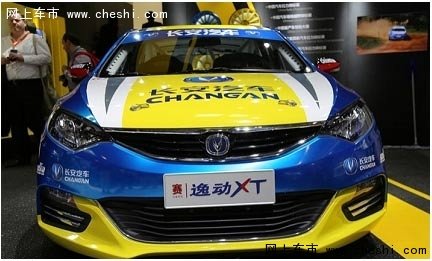 长安逸动XT征战CRC在即 惊艳北京车展-图2