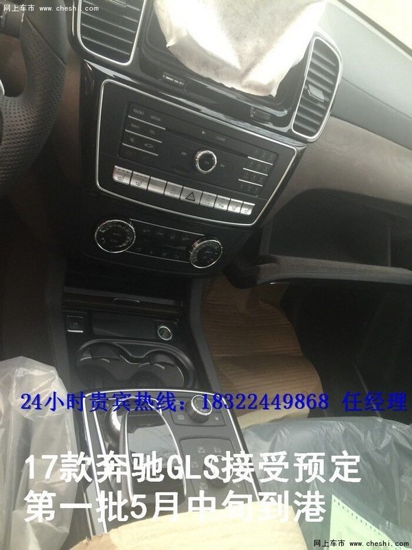 2017款奔馳GLS450  預(yù)定更實(shí)惠搶先擁有-圖8