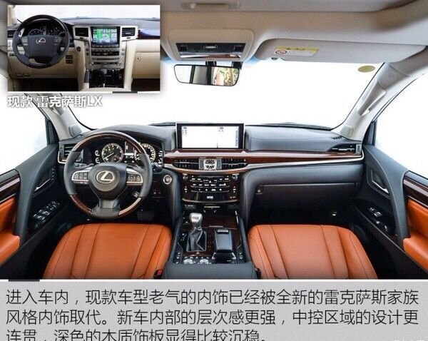 16款雷克萨斯LX570 中东版顶配华丽聚惠-图7